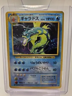 Pokemon TCG Gyarados No. 130 Base Set 1996 Japanese Holo Rare Card LP - Image 1