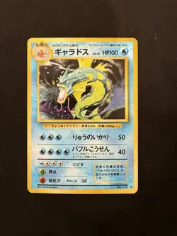 Pokemon TCG Gyarados No. 130 Base Set 1996 Japanese Holo Rare Card - Image 1