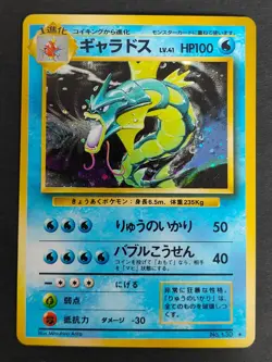 Pokemon card TCG Gyarados No.130 Holo Rare Old Back Base Set 1996 Japanese eb193 - Image 2