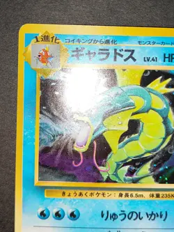 Pokemon card TCG Gyarados No.130 Holo Rare Old Back Base Set 1996 Japanese eb193 - Image 3
