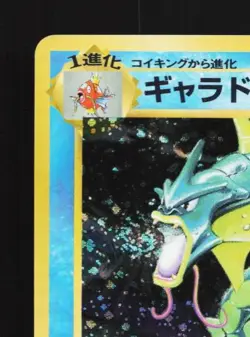Gyarados No.130 MP Base Set Japanese Pokemon Card TCG - Image 4