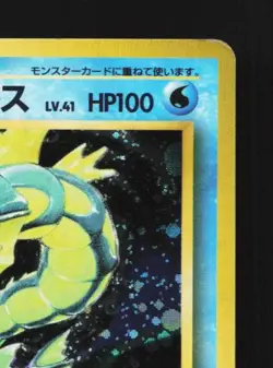 Gyarados No.130 MP Base Set Japanese Pokemon Card TCG - Image 5