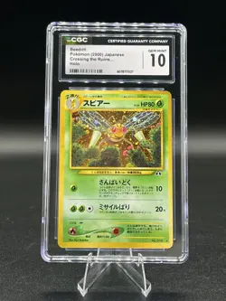 CGC 10 Beedrill Holo Pokemon Japanese Crossing the Ruins No. 015 Pokemon TCG - Image 1