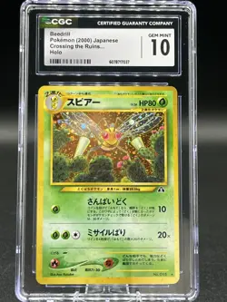 CGC 10 Beedrill Holo Pokemon Japanese Crossing the Ruins No. 015 Pokemon TCG - Image 3