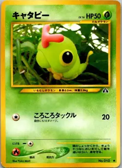 Caterpie Common Crossing the Ruins... LP - Image 1