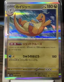Dragonite 149/165 Sv2a: Pokemon Card 151 Holo (Japanese) Pokemon TCG NM - Image 1