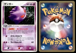 PL Gengar 040/086 ex Mirage Forest HOLO RARE 2005 Japanese Pokemon Card - Image 1