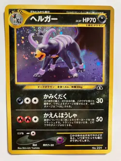 Pokemon Card Japanese Houndoom Neo Discovery Holo 2000 - Image 1