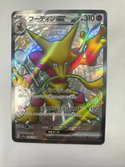 Pokemon Alakazam EX TCG Card 326/190 Sv4a: Shiny Treasure Holo Japanese - Image 1