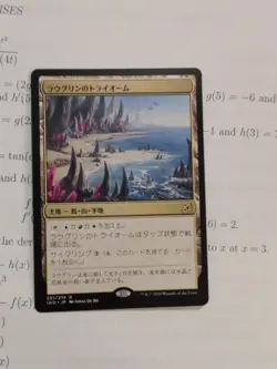 MTG Raugrin Triome - Japanese - Ikoria - Near Mint - Image 1