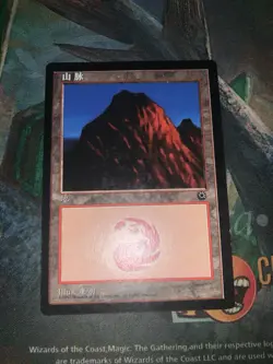 MTG Portal Simplified Chinese Alternate Art Mountain - LP Condition - Image 1