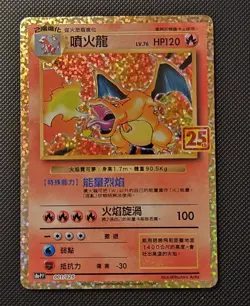 Pokemon TCG Charizard 001/025 CHINESE 25th Anniversary Collection S8a PF-001 🔥 - Image 1
