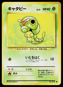 CATERPIE BASE SET JAPANESE POKEMON TCG - Image 1
