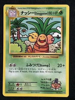 Pokemon TCG XY Evolutions Ooyama’s Exeggutor 109/108 Secret Rare MINT - Image 1