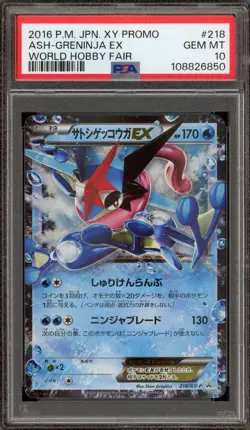 Pokemon Ash-Greninja EX World Hobby Fair Japanese Holo Promo 218/XY-P PSA 10 - Image 1