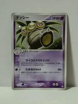 Pokemon Card 2004 x1 Exeguttor Holo Flight Of Legends Japanese Limited - Image 1