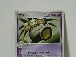 Pokemon Card 2004 x1 Exeguttor Holo Flight Of Legends Japanese Limited - Image 3