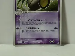 Pokemon Card 2004 x1 Exeguttor Holo Flight Of Legends Japanese Limited - Image 4