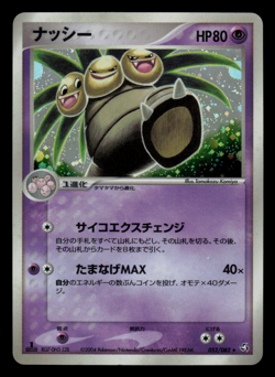LP - Pokemon Japanese Exeggutor 052/082 Flight of Legends Holo 1ST ED - Image 1