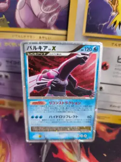 Pokemon Karte Card Holo Palkia LV. X Great Encounters Diamond Pearl japanese LP - Image 1