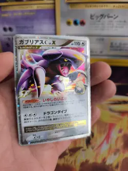 Pokemon Karte Card Holo Garchomp C Lv. X Supreme Victors Knakrack japanese Exc+ - Image 5