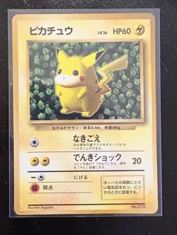Ivy Pikachu No. 025 Glossy Promo CoroCoro Comics Pokemon Japanese LP ERROR CARD - Image 1