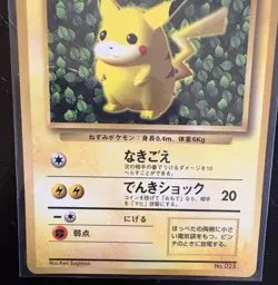 Ivy Pikachu No. 025 Glossy Promo CoroCoro Comics Pokemon Japanese LP ERROR CARD - Image 3