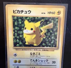 Ivy Pikachu No. 025 Glossy Promo CoroCoro Comics Pokemon Japanese LP ERROR CARD - Image 4
