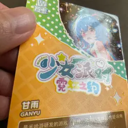 Maiden Party Series #5 -LSP Card - Goddess Story - LSP-006 - Ganyu - LAST ONE! - Image 3