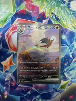 SV2a: Pokemon Card 151 #201/165 Charizard ex - Image 1