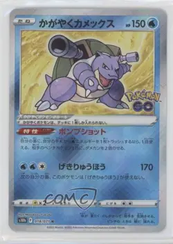 Radiant Rare - Blastoise Japanese Pokemon Sword & Shield Pokemon Go (s10b) #018 - Image 1