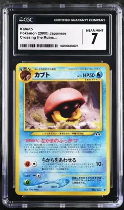 2000 Pokemon Japanese Neo 2 Kabuto 140 CGC 7 NEAR MINT - Image 1