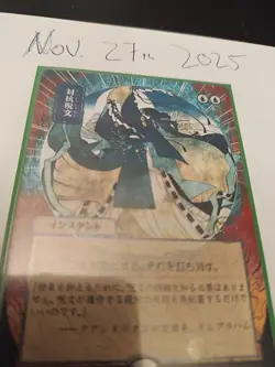 Counterspell (JP Alternate Art) Strixhaven: Mystical Archives Regular MTG NM - Image 1