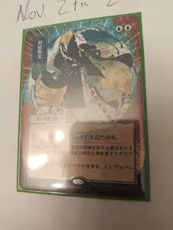 Counterspell (JP Alternate Art) Strixhaven: Mystical Archives Regular MTG NM - Image 3