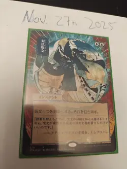 Counterspell (JP Alternate Art) Strixhaven: Mystical Archives Regular MTG NM - Image 4