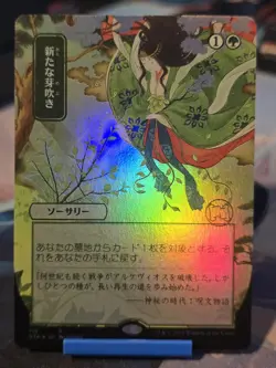 Regrowth (JP Alternate Art) Strixhaven: Mystical Archives Foil - Image 1