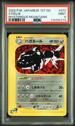 2002 POKEMON JPN MYSTERIOUS MOUNTAINS 1ST EDITION #073 STEELIX PSA 9 - Image 1