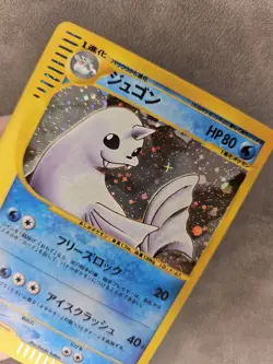 Pokemon TCG Dewgong 025/088 Holo 1st Ed. JPN E-series Mysterious Mountains - LP - Image 3
