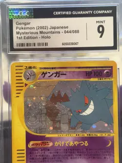 POP 11 - 2002 POKEMON JPN MYSTERIOUS MOUNTAINS 1ST ED #044 GENGAR-HOLO CGC 9 - Image 2