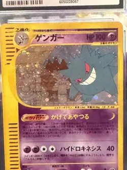 POP 11 - 2002 POKEMON JPN MYSTERIOUS MOUNTAINS 1ST ED #044 GENGAR-HOLO CGC 9 - Image 3