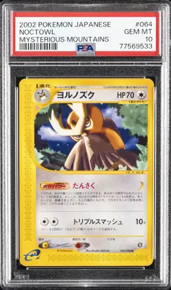 2002 POKEMON JPN MYSTERIOUS MOUNTAINS #064 NOCTOWL PSA 10 - Image 1