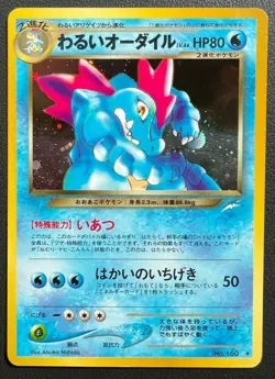 Dark Feraligatr no160 Holo Rare Neo Destiny pokemon card japanese Pocket Monster - Image 2