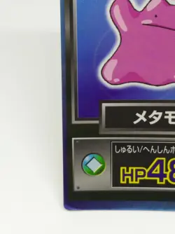 Ditto Pokemon Vintage Card Meiji Get card Promo Japan Japanese Nintendo - Image 5