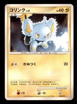 Pokemon Card Japanese Shinx Chimchar Half Deck 006/013 LIGHTLY PLAYED TCG!!!!!!! - Image 1