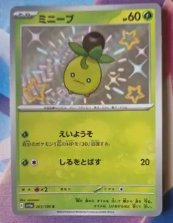 Shiny Smoliv 203/190 SV4a Shiny Treasure ex Pokemon TCG Card Japanese NM-Mint - Image 1