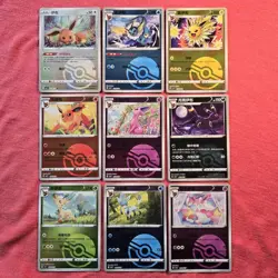 Pokemon Gem Pack 2: Eeveelution 04/15 9x Lot Poke Ball Simplified Chinese - NM - Image 1