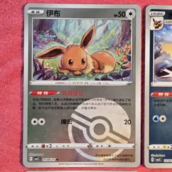 Pokemon Gem Pack 2: Eeveelution 04/15 9x Lot Poke Ball Simplified Chinese - NM - Image 2