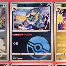 Pokemon Gem Pack 2: Eeveelution 04/15 9x Lot Poke Ball Simplified Chinese - NM - Image 3