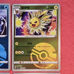 Pokemon Gem Pack 2: Eeveelution 04/15 9x Lot Poke Ball Simplified Chinese - NM - Image 4