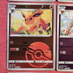 Pokemon Gem Pack 2: Eeveelution 04/15 9x Lot Poke Ball Simplified Chinese - NM - Image 5
